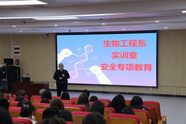 生物工程系新生实训室安全教育讲座