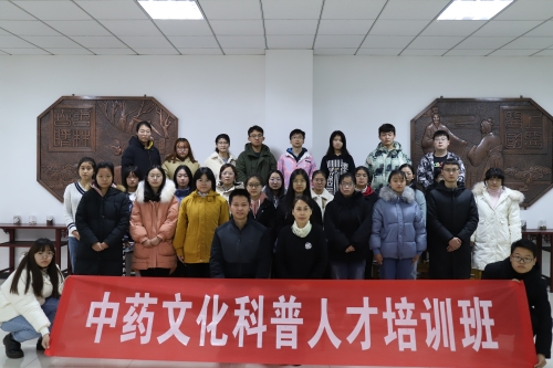 中药文化科普人才培训班第二期学员班开班授课